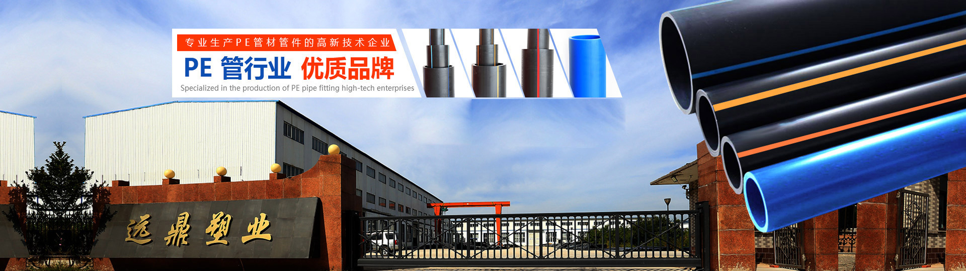 沈陽(yáng)PE管生產(chǎn)廠家